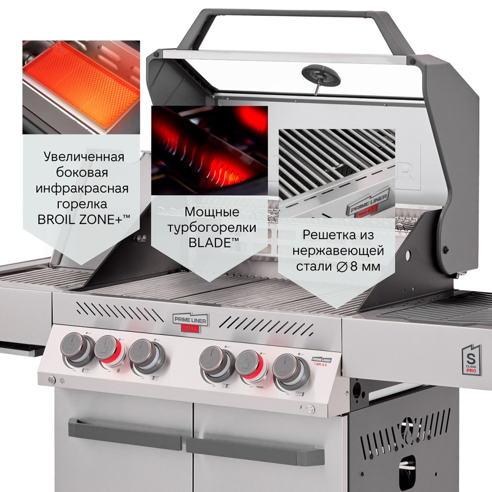 Газовый гриль PRIMELINER S class PRO