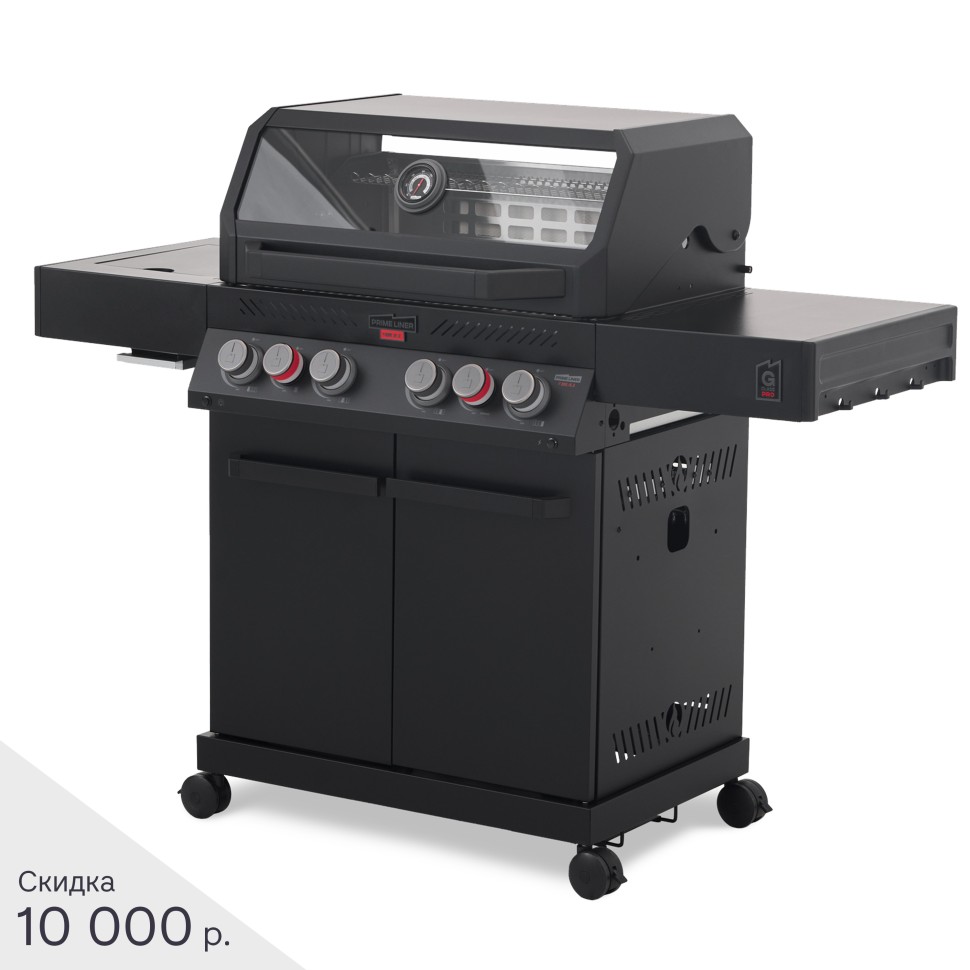 Газовый гриль PRIMELINER G class PRO