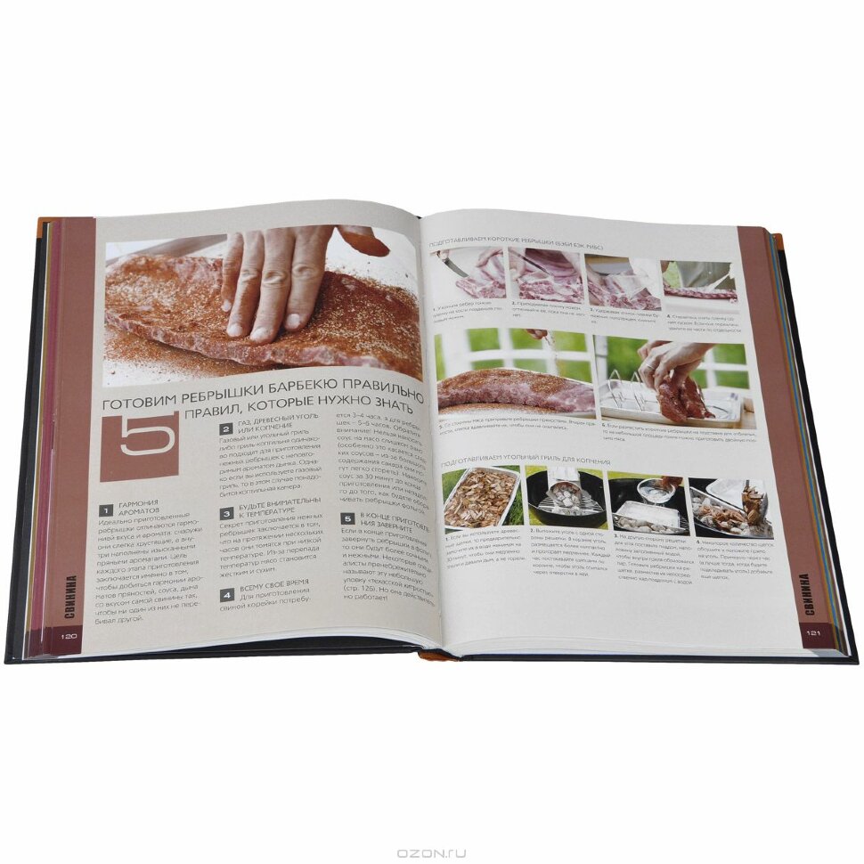 Книга "Weber: философия гриля"