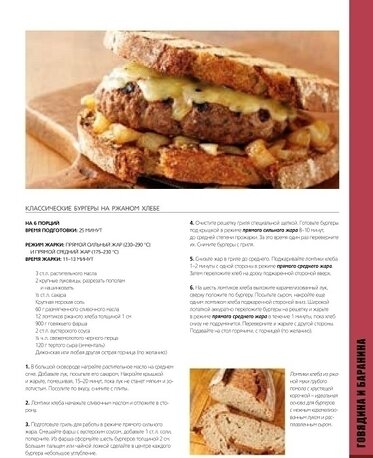 Книга "Weber: философия гриля"